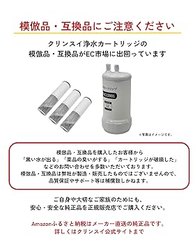 Amazon | 【純正品 メーカー直送】クリンスイ 浄水器用交換